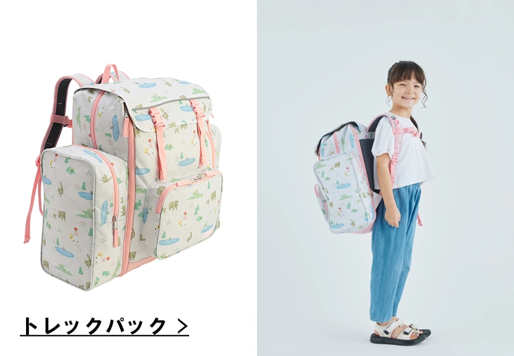 トレックパック