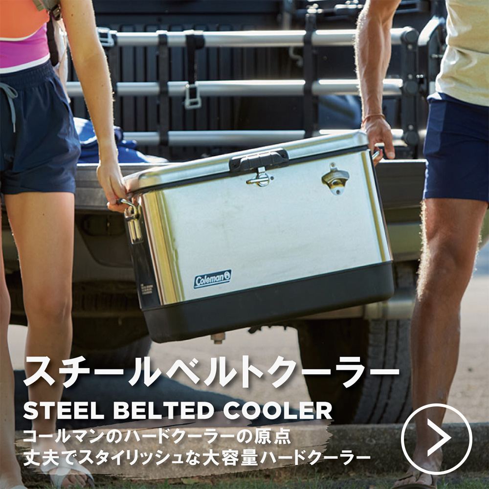 スチールベルトクーラー