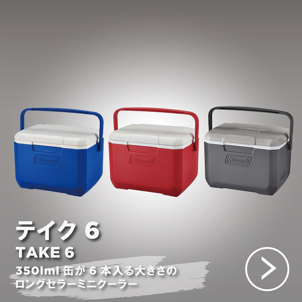 テイク6