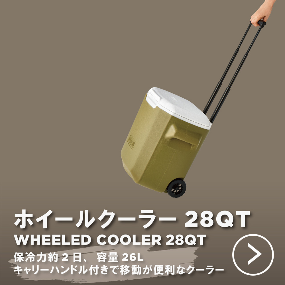ホイールクーラー