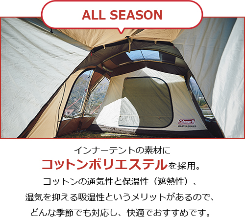 特集記事 コールマン オンラインショップ