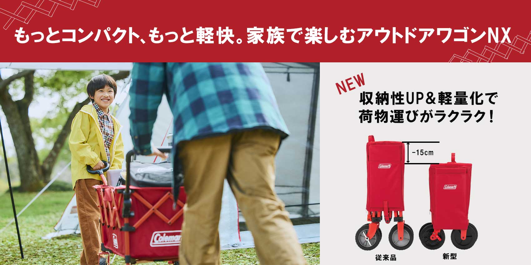 【新登場＆徹底比較】軽くてコンパクト！アウトドアワゴン通常モデルとNXの違い・選び方＋おすすめアクセサリー