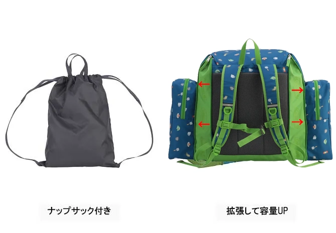 ナップサック付き＆さらに大容量