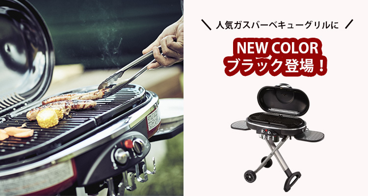 coleman コールマン　grill LXE-JⅡ バーベキューグリル