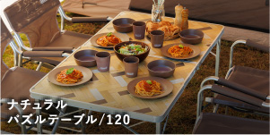 アウトドアワゴン
