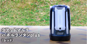 クアッドマルチパネルランタンplus(グリーン)