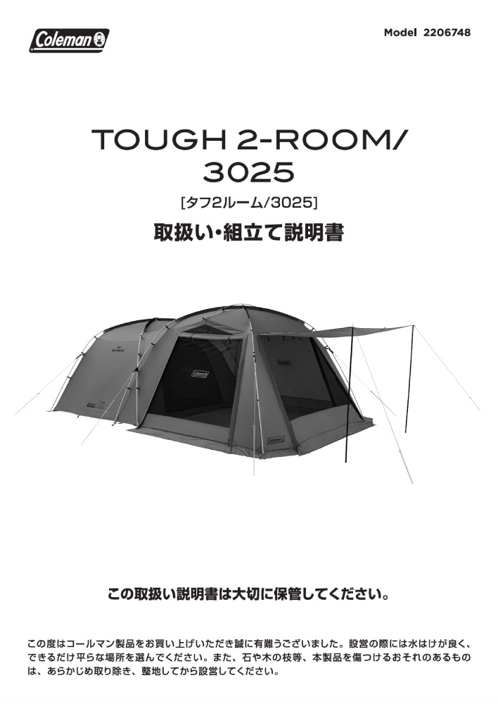 取扱い説明書
