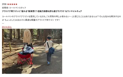 画像付きレビューイメージ