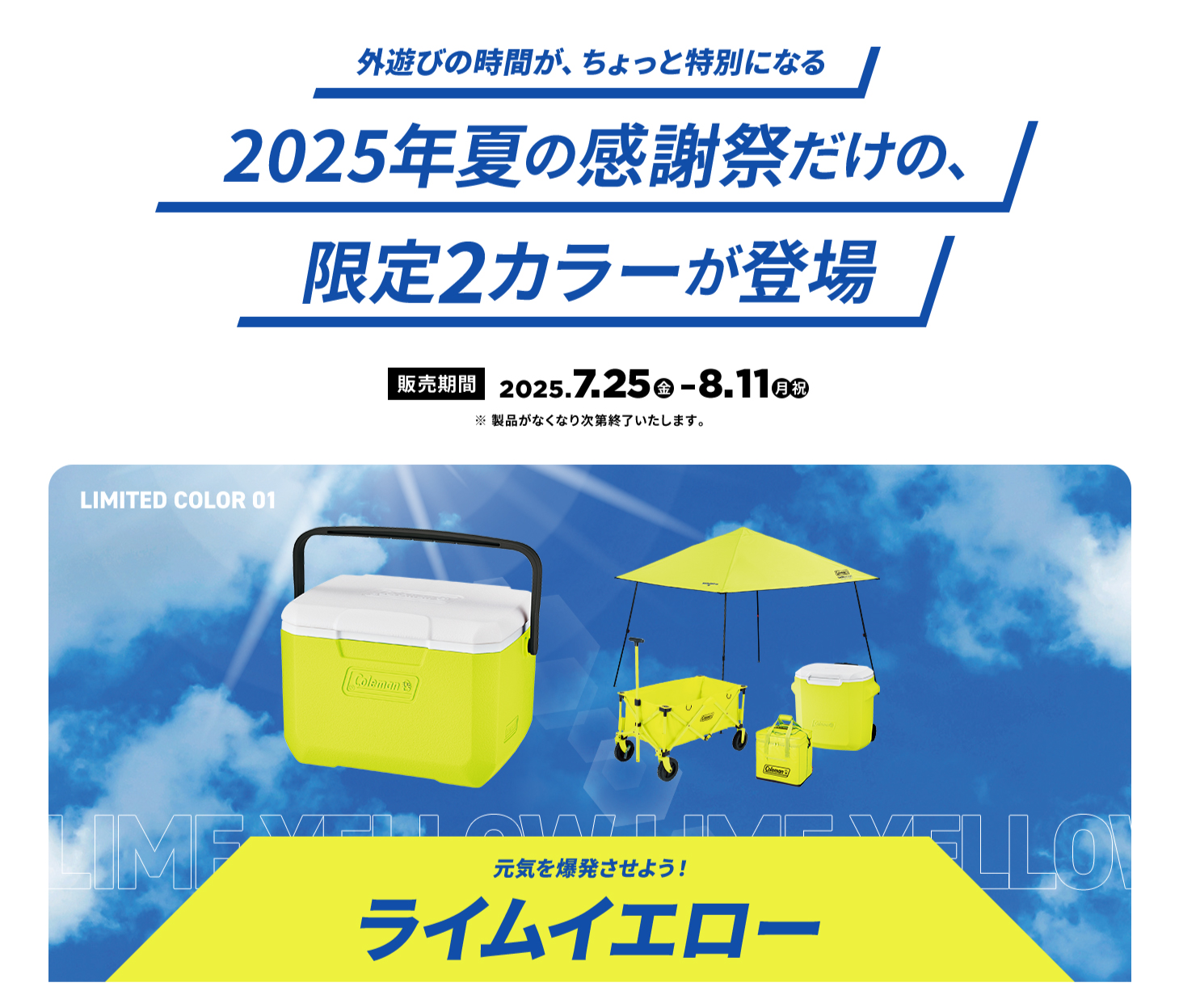 ライムイエローアイテム