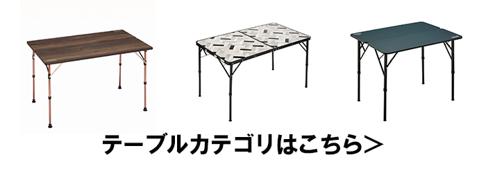 対象のテント