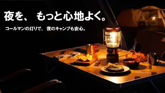 ランタンの選び方