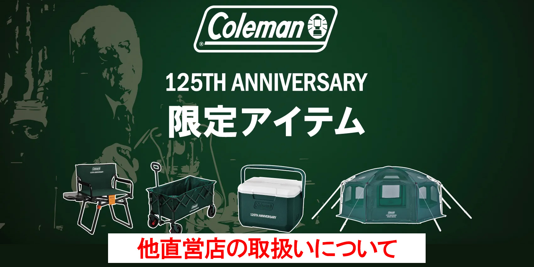ご購入前に必ずコメントお願いします。Coleman アウトドアテーブル