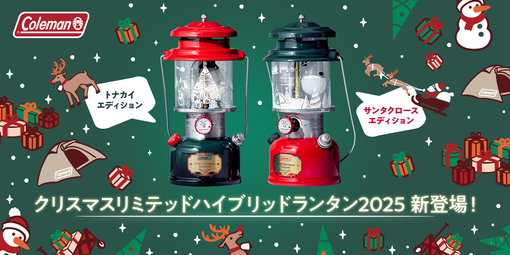 クリスマスランタン