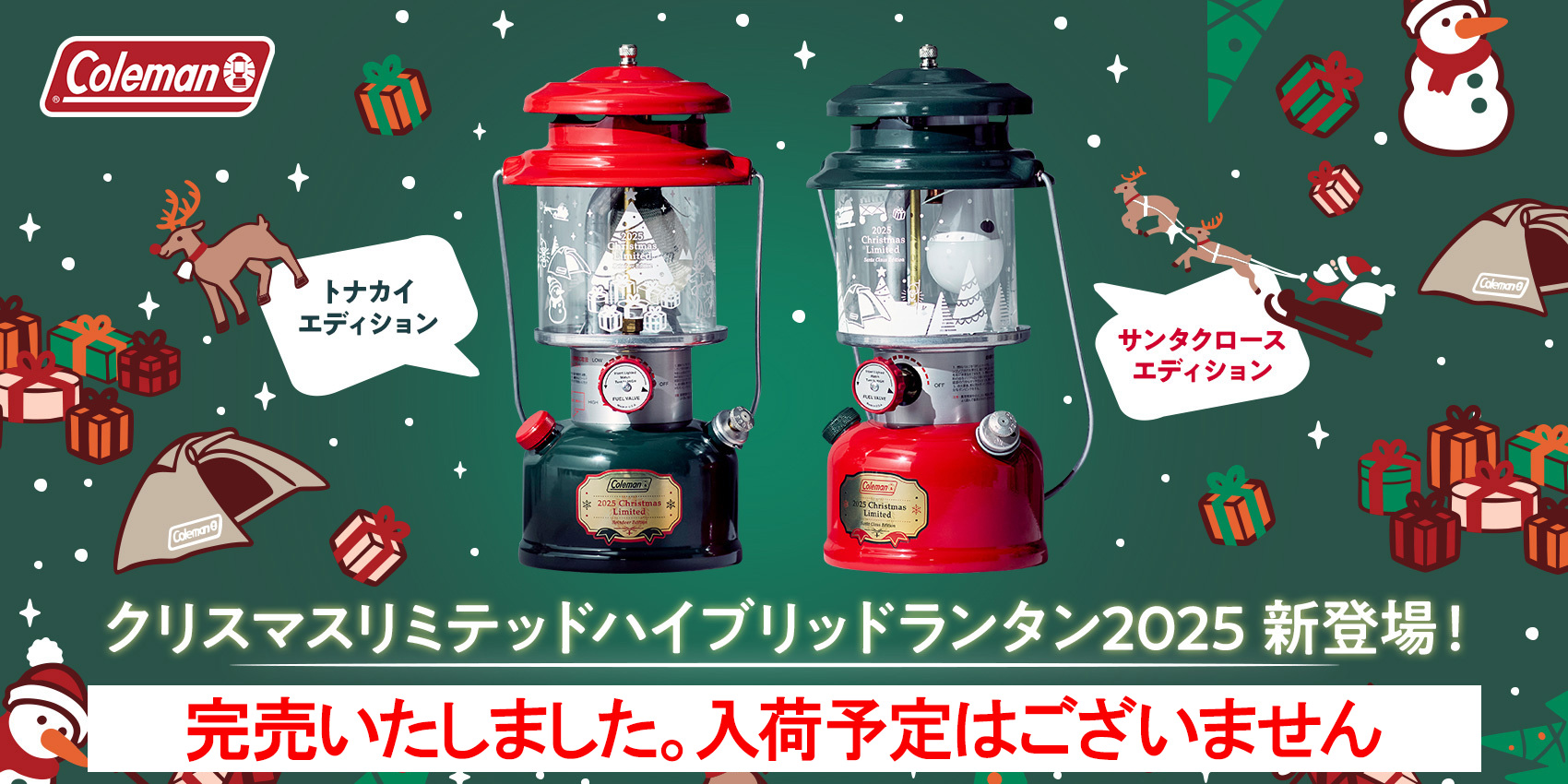 コールマン【公式】オンラインショップ｜アウトドア用品・キャンプ用品