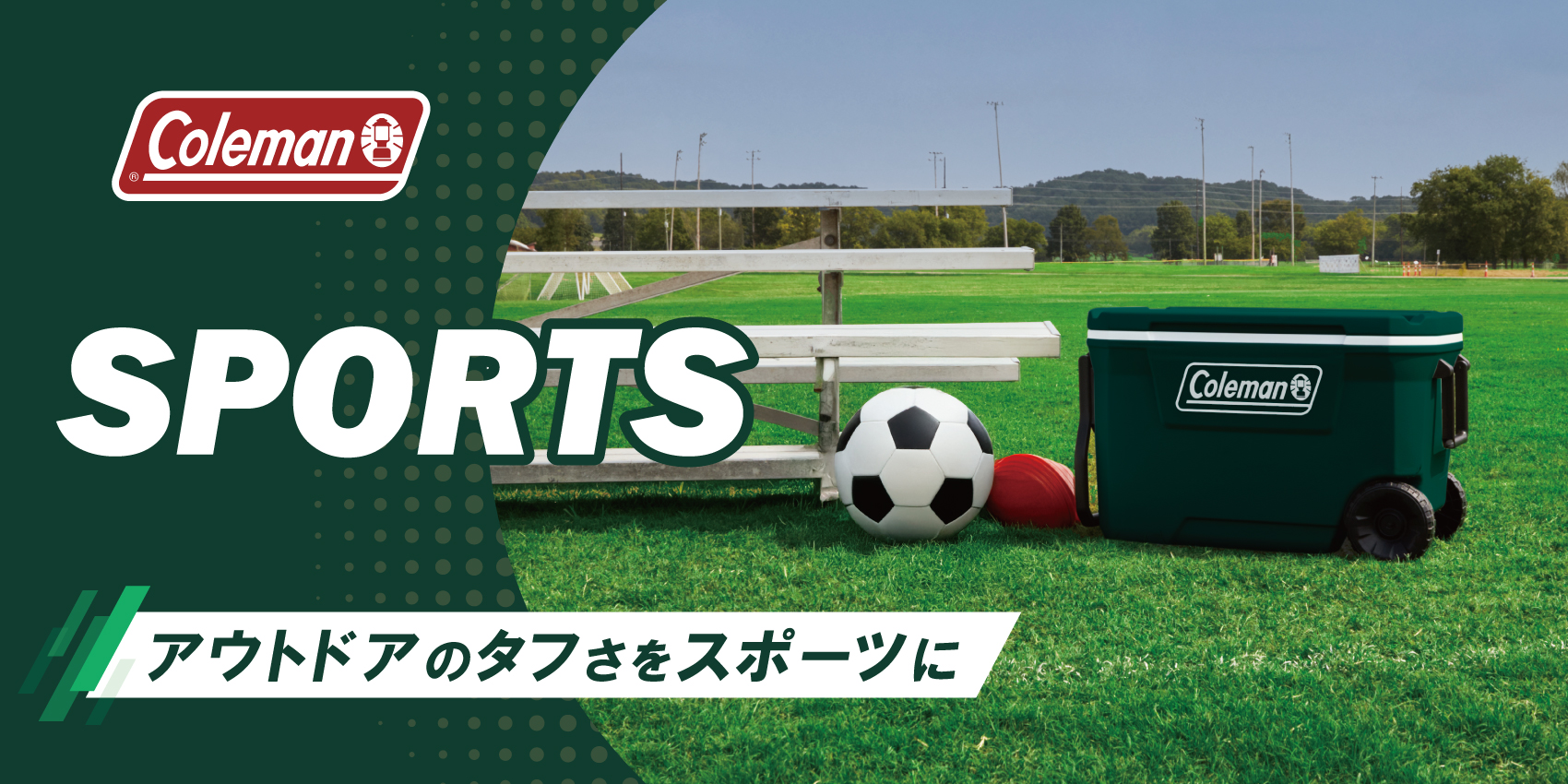 コールマンなど色々！キャンプ用品・アウトドアグッズ セットまとめ！ コールマン【公式】オンラインショップ｜アウトドア用品