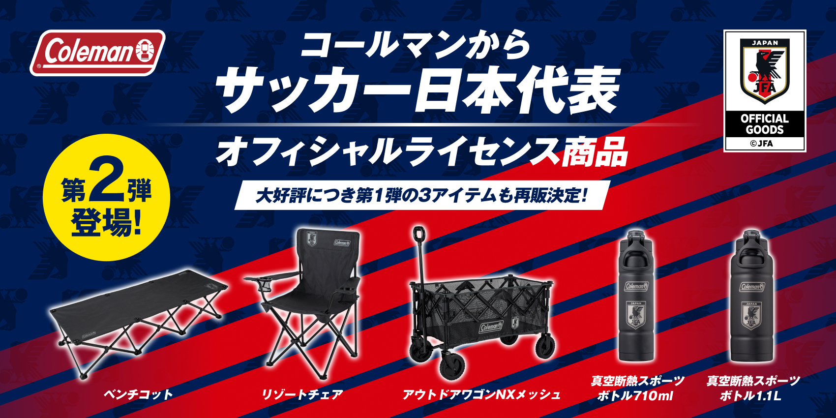 アウトドア用品・キャンプ用品のコールマン【公式】オンラインショップ
