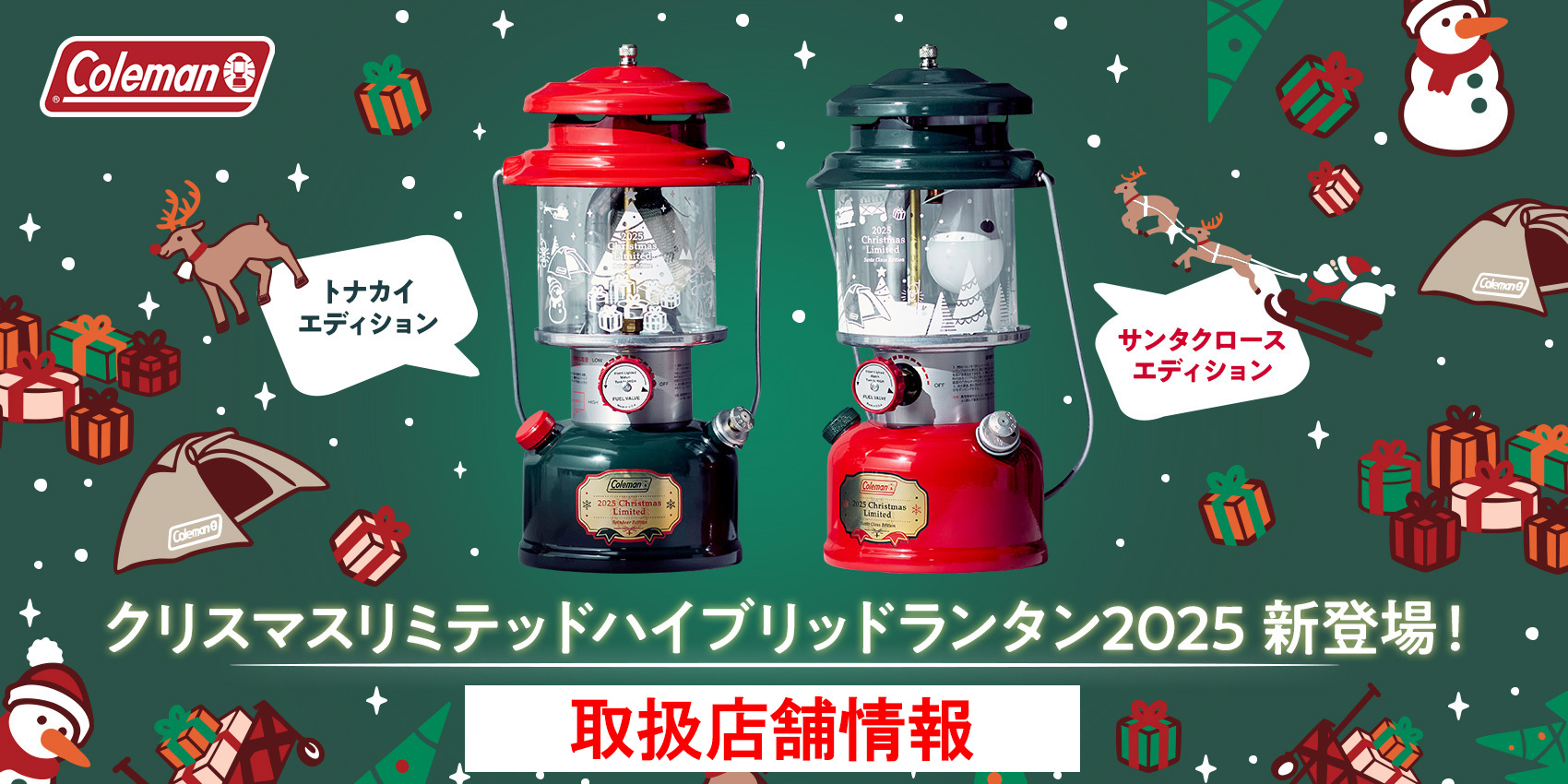 クリスマスリミテッドハイブリッドランタン 2025の通販 | アウトドア