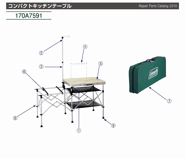 コンパクトキッチンテーブル用ランタンポール ボトム コールマン オンラインショップ