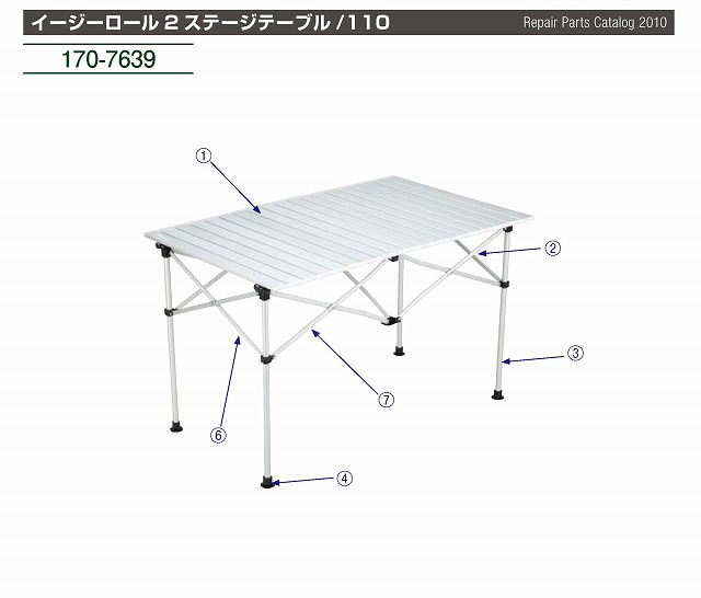 イージーロール 2 ステージテーブル 110用天板 コールマン オンラインショップ