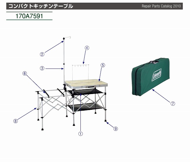 コンパクトキッチンテーブル用フレームセット コールマン オンラインショップ