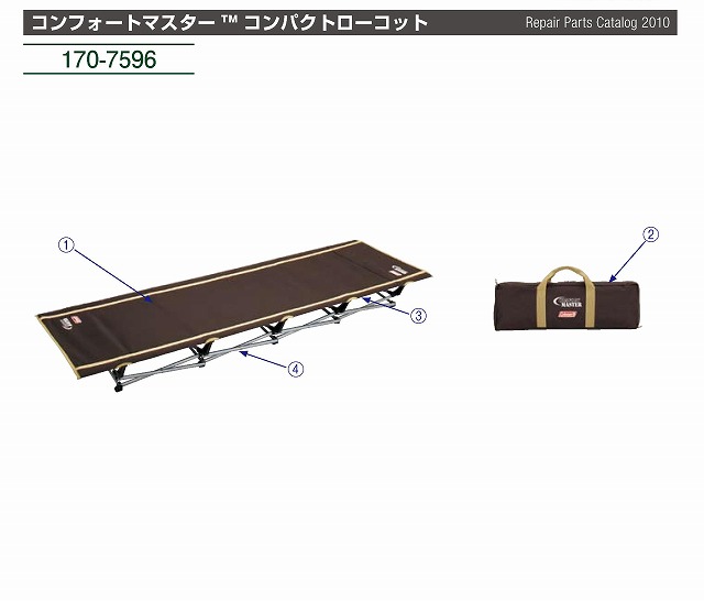 コンフォートマスターコンパクトローコット用収納ケース コールマン オンラインショップ