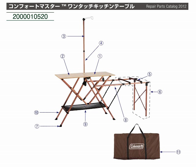 コンフォートマスターワンタッチキッチンテーブルのランタンポール 上 コールマン オンラインショップ