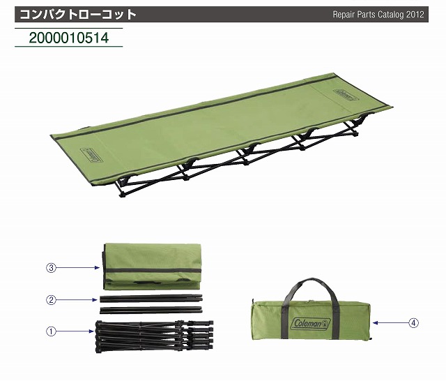 別売り可能ですColeman コンパクトローコット　セット売り