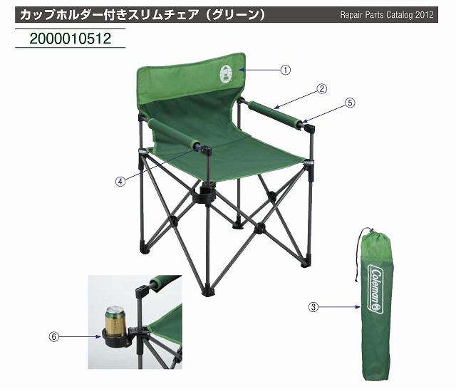 コールマン カップホルダー付きスリムチェア用カップホルダー