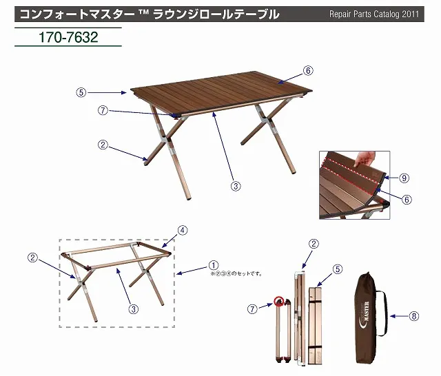 天板ジョイント(1箇所）コンフォートマスターラウンジロールテーブル用