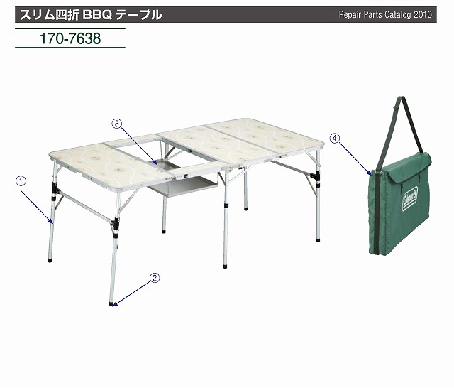 Coleman 四つ折りBBQテーブル