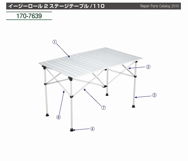 イージーロール 2 ステージテーブル /110用天板の通販｜キャンプ用品の