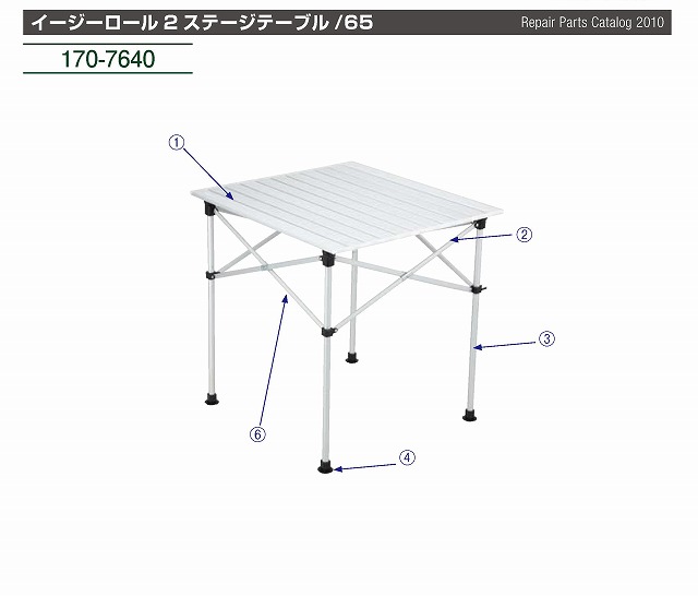 イージーロール 2 ステージテーブル /65用天板
