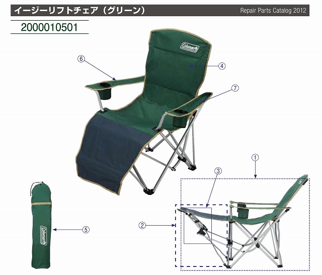 イージーリフトチェア用 フットレスト（セット）の通販｜キャンプ用品