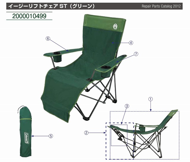 イージーリフトチェアST（グリーン）用座面シートの通販｜キャンプ用品 