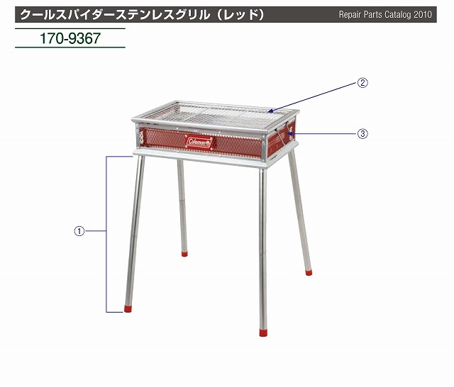 クールスパイダーステンレスグリル用脚（キャップ付き）（1本）