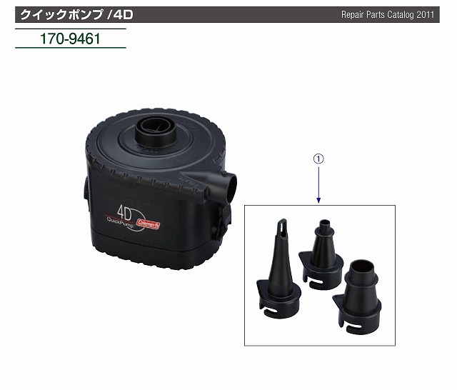クイックポンプ4D用アダプターセット（３ヶ入り）の通販｜キャンプ用品 