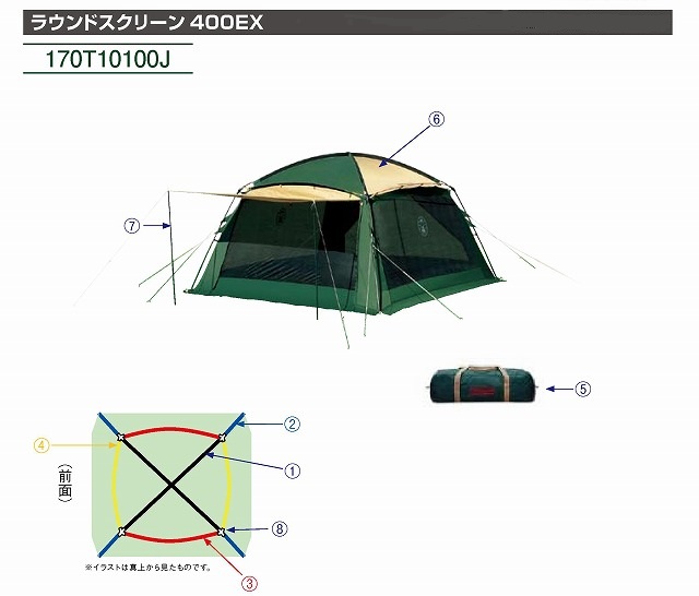 ラウンドスクリーン 400EX 三叉ジョイントパーツーAの通販｜キャンプ 