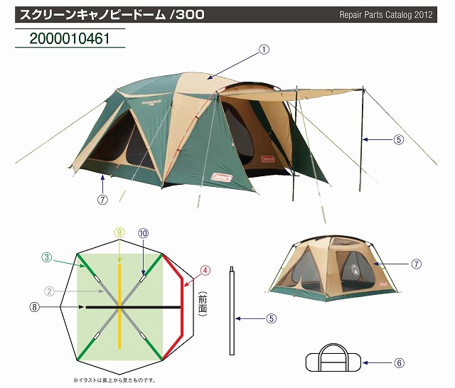 コールマン BCキャノピードームテント用ジョイントパーツⅦ（1個入り