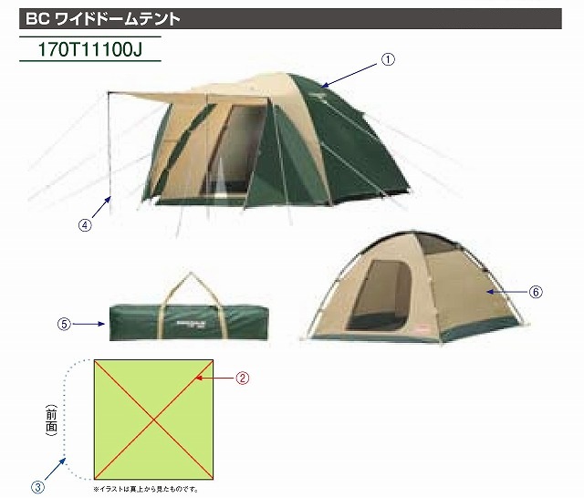 BCワイドドームテント用メインポール※FRP素材（1本入り）