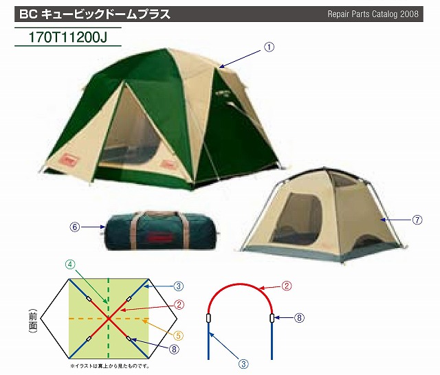 BCキュービックドームプラス用リッジポールS（1本入り）