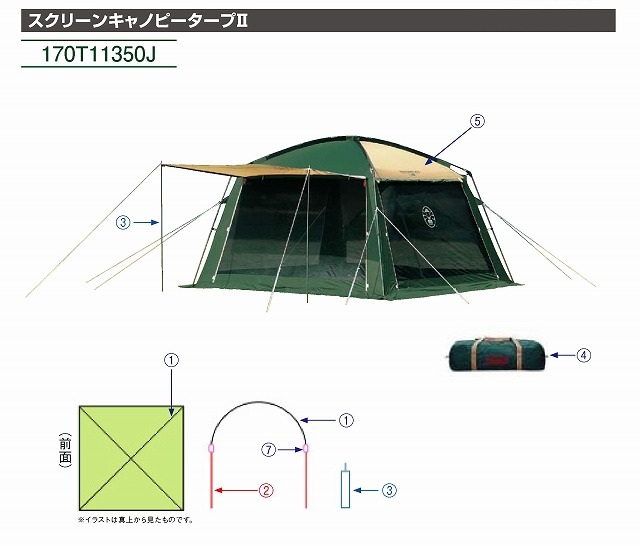 スクリーンキャノピータープⅡ用メインポール(1本入り)の通販 ...