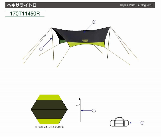 ヘキサライトⅡ用キャリーケース