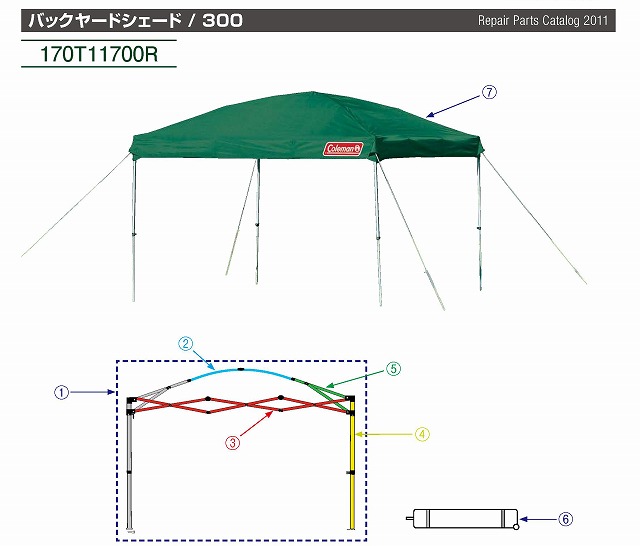 バックヤードシェード / 300用ルーフクロスポール（1本入り）の通販｜キャンプ用品のコールマン【公式】オンラインショップ |  アウトドア用品・キャンプ用品のコールマン【公式】オンラインショップ