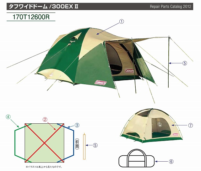 タフワイドドーム 300 Ex Ii用キャリーケース コールマン オンラインショップ