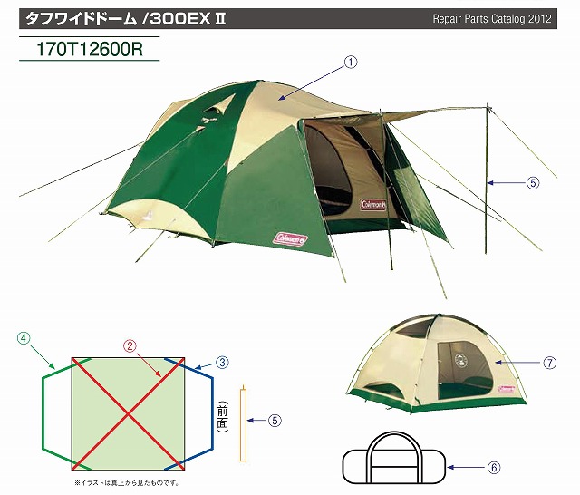 タフワイドドーム/300 EX II用インナーテントの通販｜キャンプ用品の 