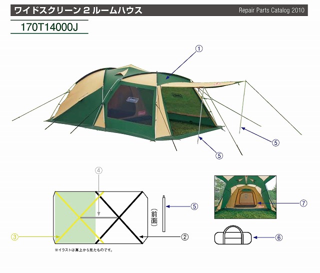 ワイドスクリーン 2 ルームハウス用インナーポール（1本入り）