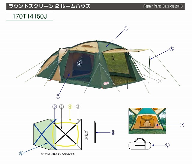 【☆美品☆】コールマン☆2ルームテント☆ラウンドスクリーン2ルームハウス☆