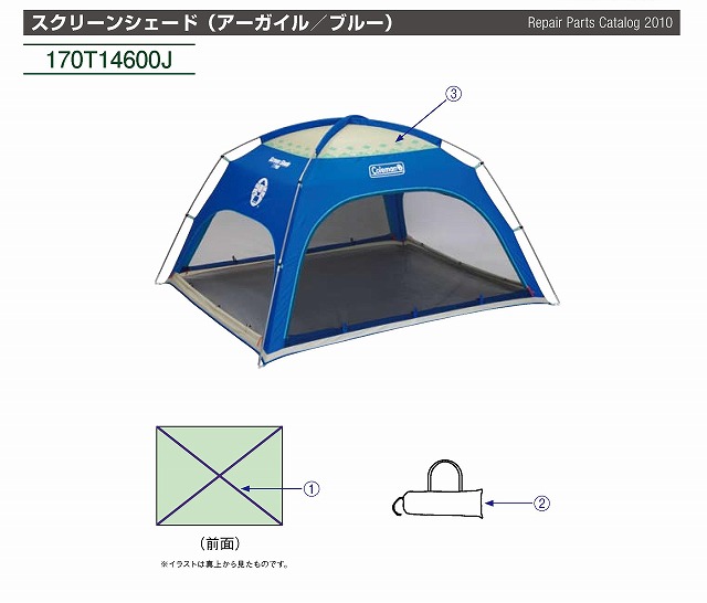 スクリーンシェード用キャリーケース（ブルー）の通販｜キャンプ用品の