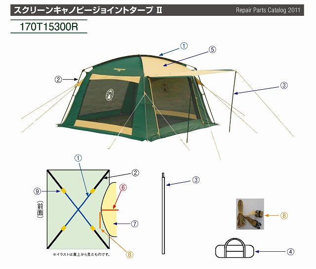 コールマン スクリーンキャノピージョイントタープ 用キャリーケース