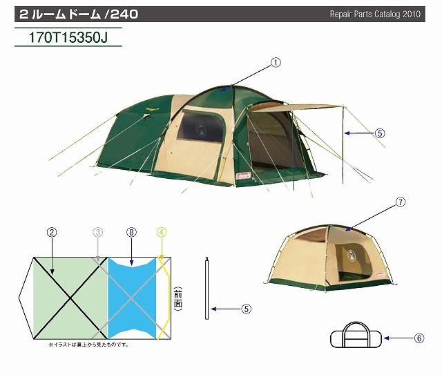 2 ルームドーム /240用フロントポール（1本入り）の通販｜キャンプ用品 